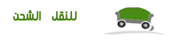 شركة تنظيف بالدمام